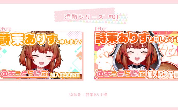 サムネイル添削実績