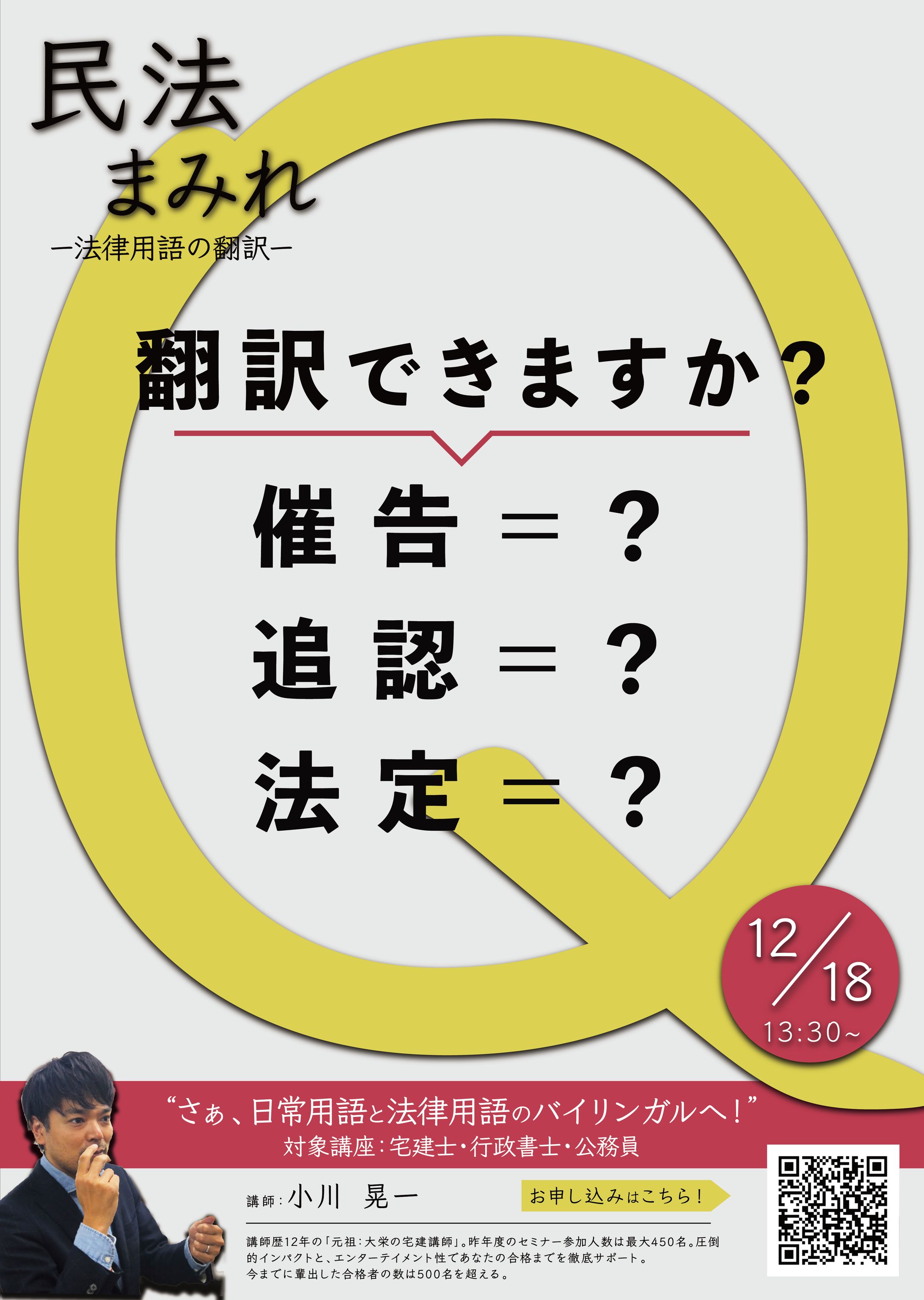 セミナー販促チラシ-1