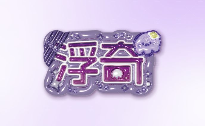 ぷっくりお名前ボード