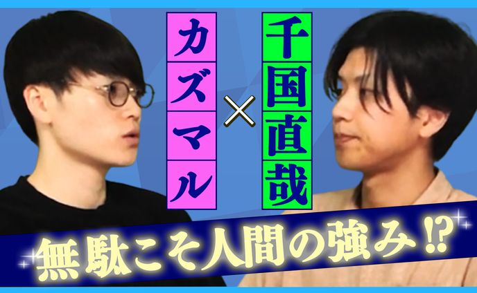 サムネイル(対談動画)