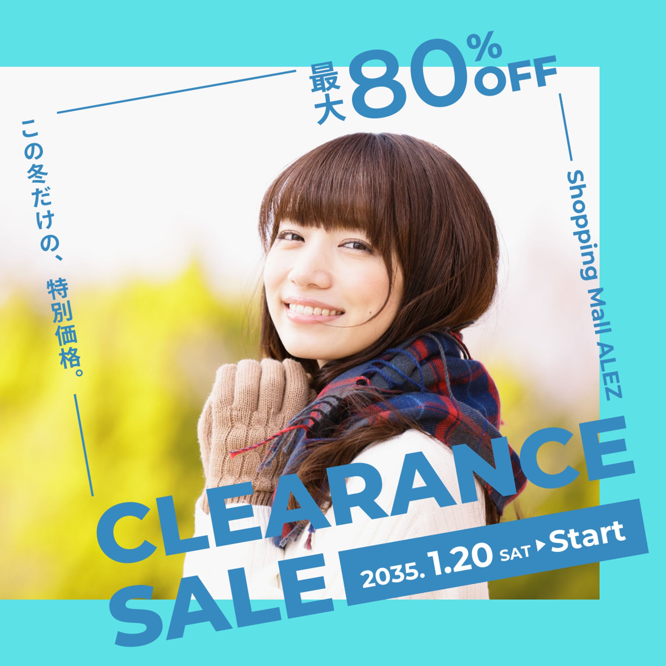 季節を切り取るクリアランスバナー-1