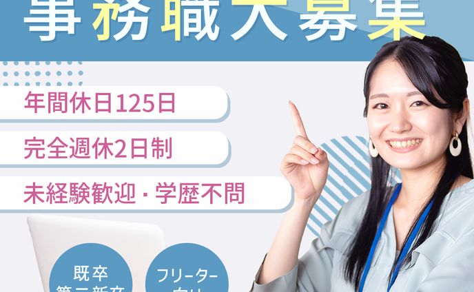 転職支援