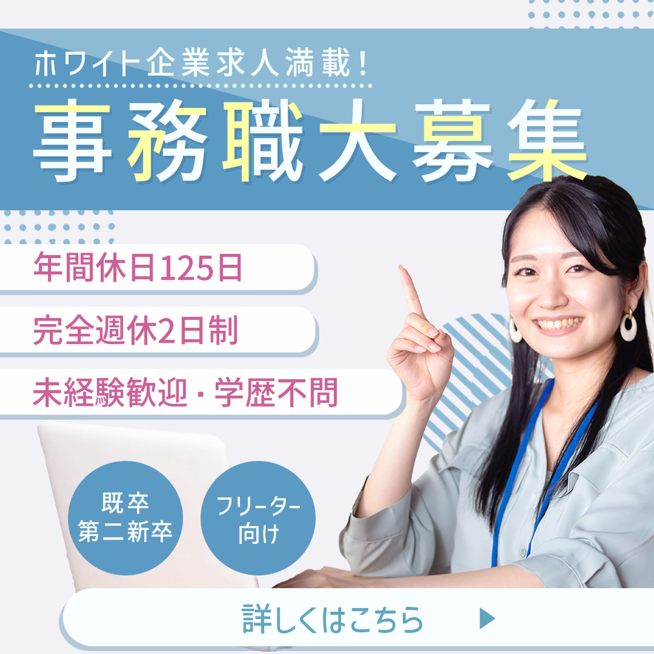転職支援-1