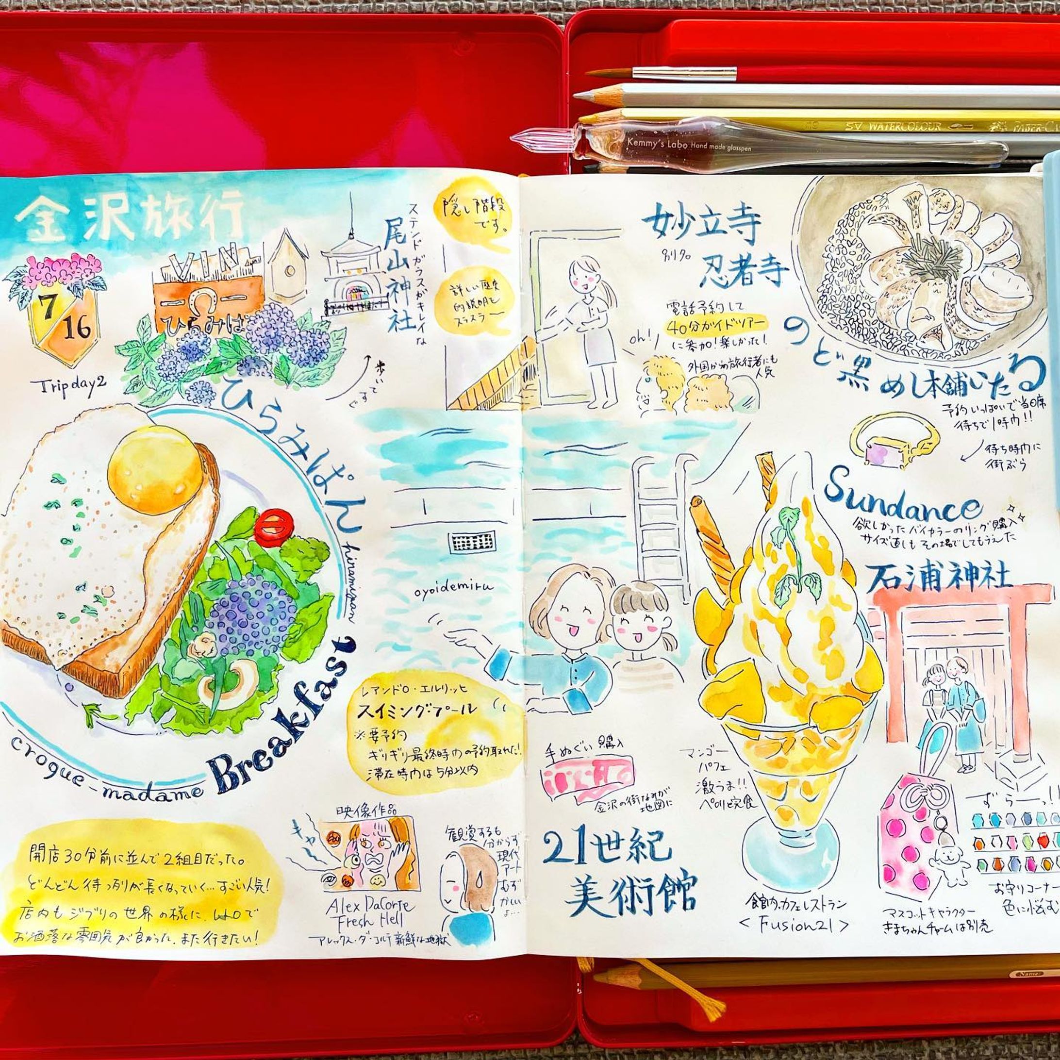#金沢旅行　２日目
描きながら食べたくて食べたくて仕方がなくなったよ🤤
ひらみぱんのモーニング美味しかった〜贅沢なひと時を過ごせました✨

1日目と描き方のタッチを変えてみたつもり。
最終日どうしようかな。

ケミーズラボさんのガラスペン、ペン先に付いたインクが取れずに洗っていて気が付いたら欠けてた😱ショック！
修理お願いしなきゃだー

🖋 #kemmyslabo 
📖 #mdノート 
🎨 #fabercastell & #fontainpenink 

#kuroshimaharu_food 
#kuroshimaharu_kanazawa

#家族旅行
#金沢　#石川県　#旅行　#国内旅行　#japan #kanazawa
#手描きイラスト  #イラスト　#旅行日記　#旅行絵日記 #travel #japan #japantravel #kanazawatrip 

#イラストエッセイ
#アナログイラスト
#アナログ
#文具
#絵日記
#日記
#Illustration
#文房具
#万年筆イラスト-1