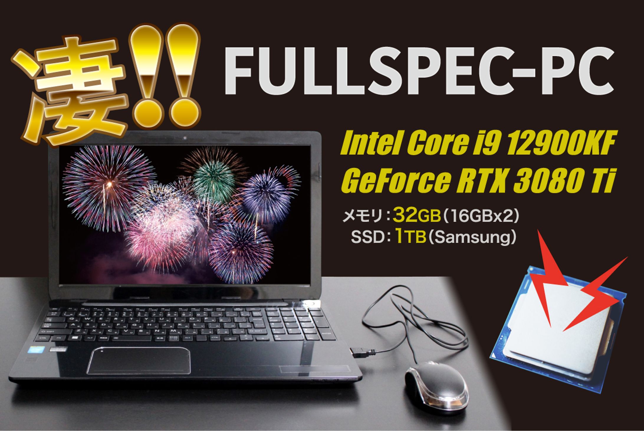 FULLSPEC PC【youtubeサムネイル見本】-1