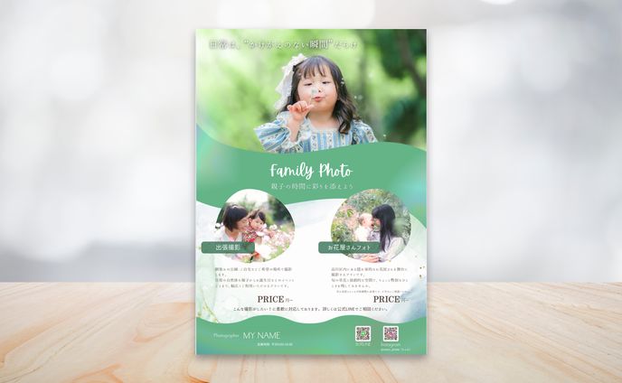 チラシ（soelu_photo）