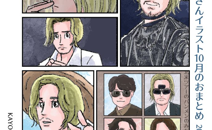 20251103－10月まとめ 