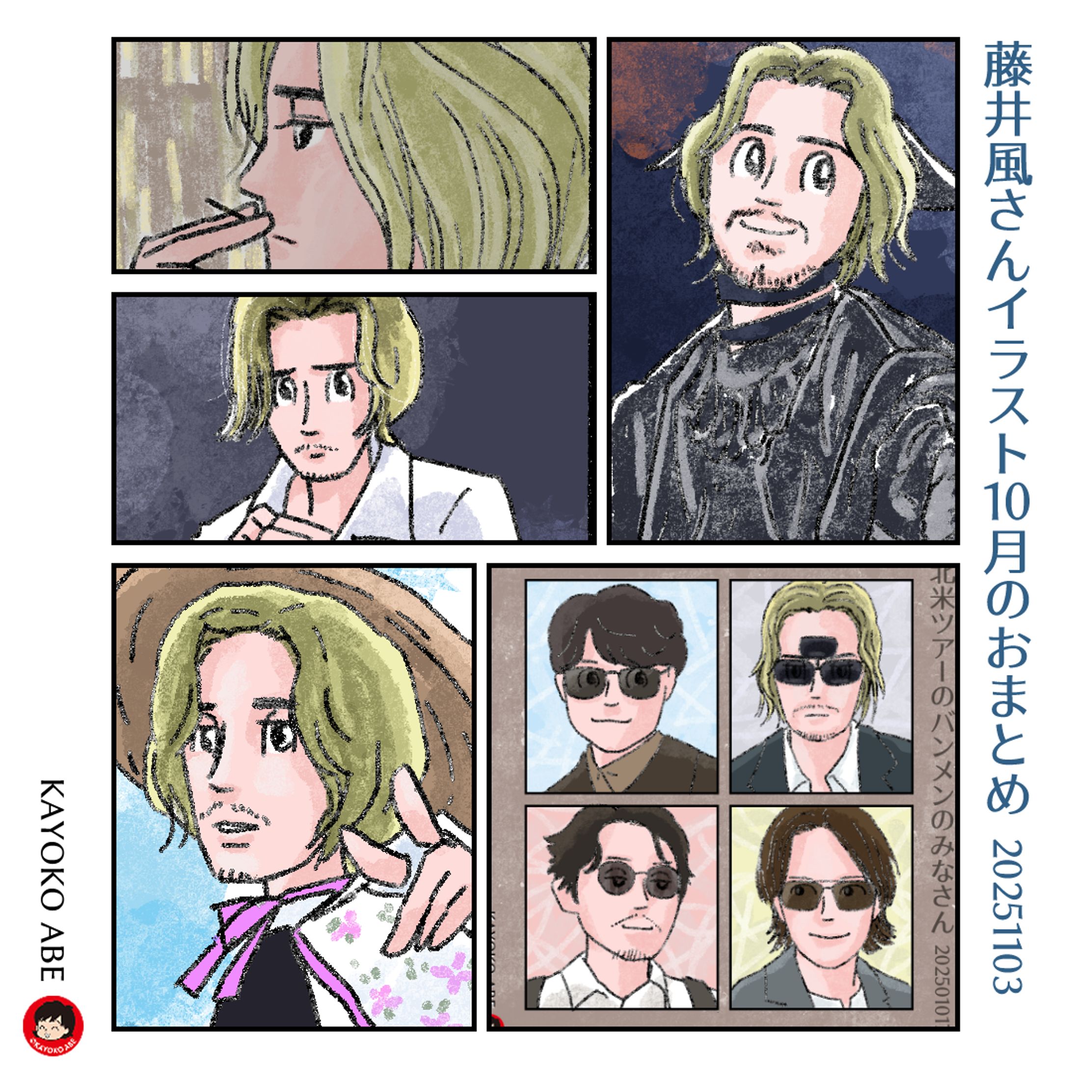 20251103－10月まとめ -1