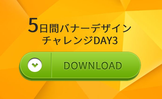 バナー