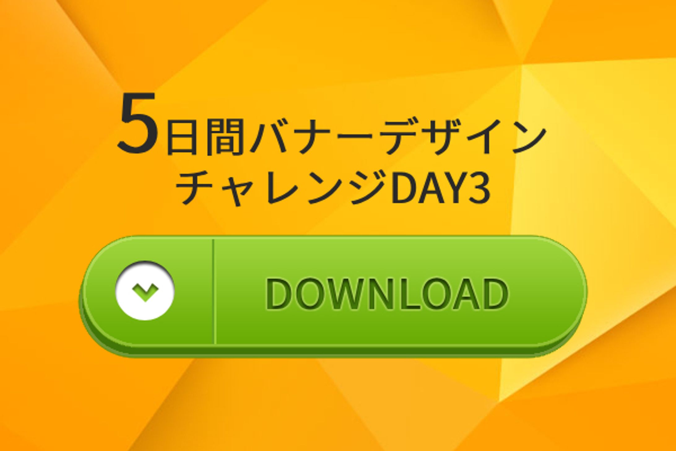 バナー-1