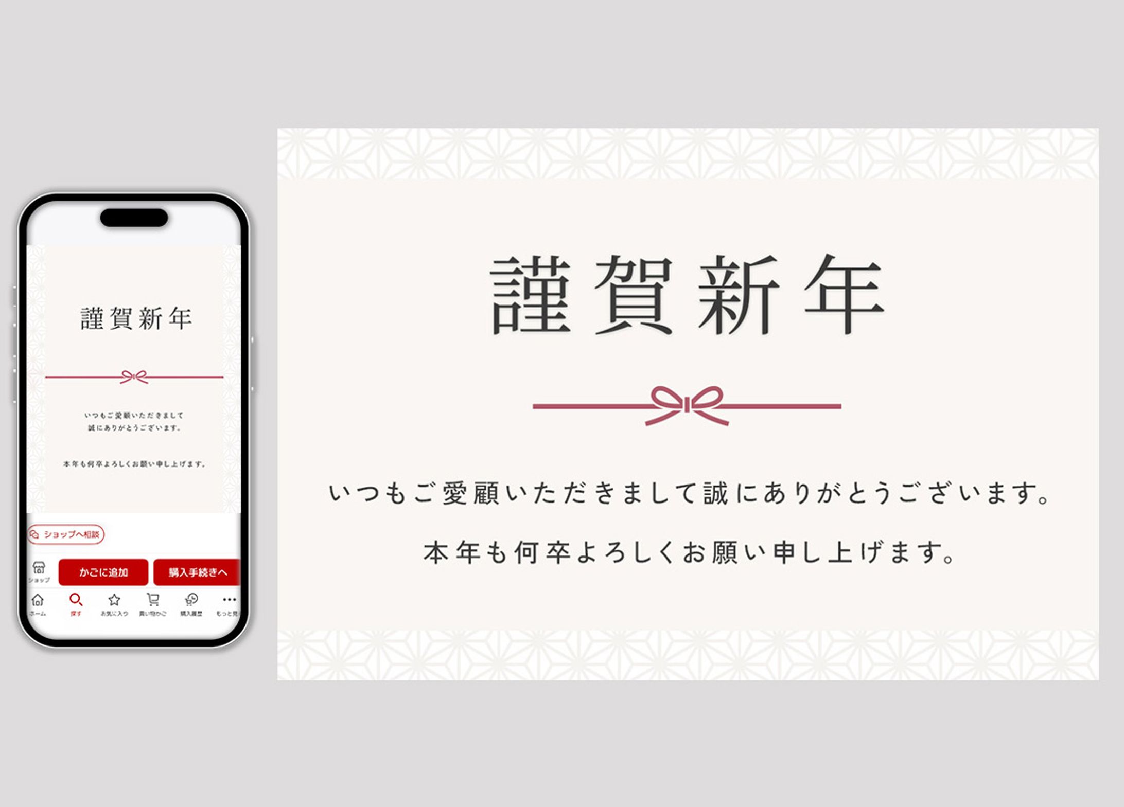 新年挨拶バナー-1