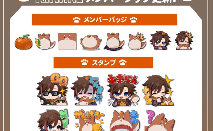 【ご依頼】CRきなこ様YOUTUBEメンバーシップバッジ＆スタンプ