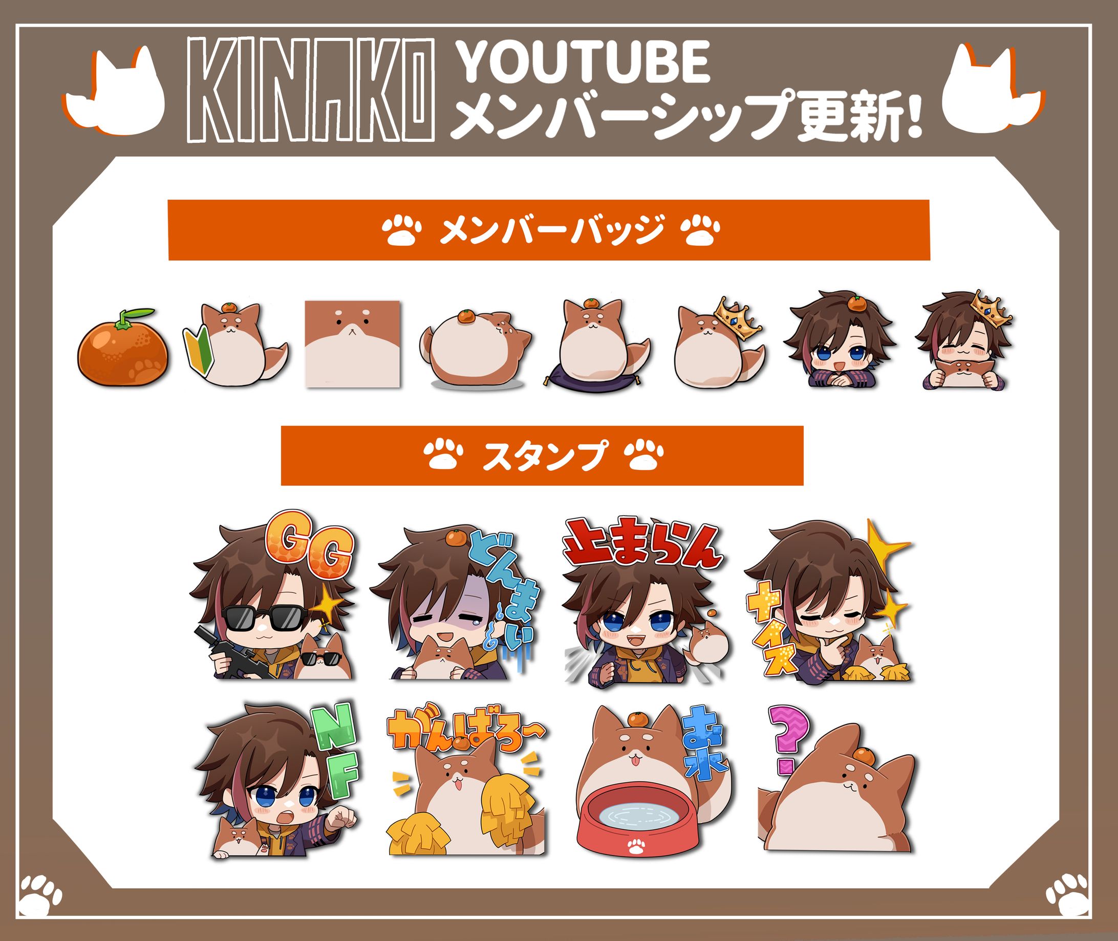 【ご依頼】CRきなこ様YOUTUBEメンバーシップバッジ＆スタンプ-1