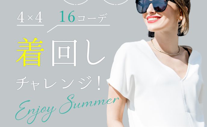 着回し部2025広告バナー