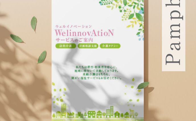ご依頼、オープンイノベーション