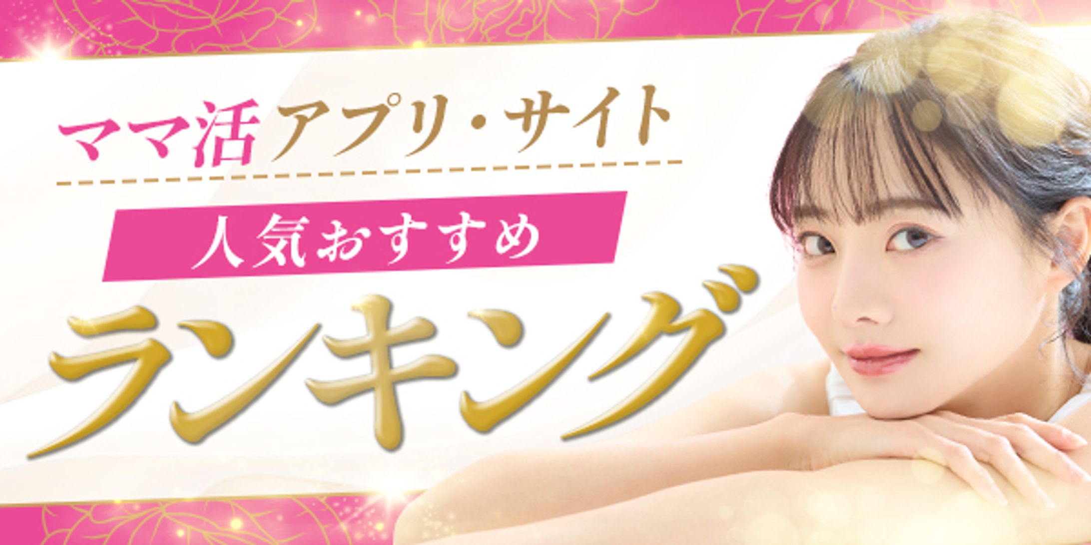 アイキャッチ-1