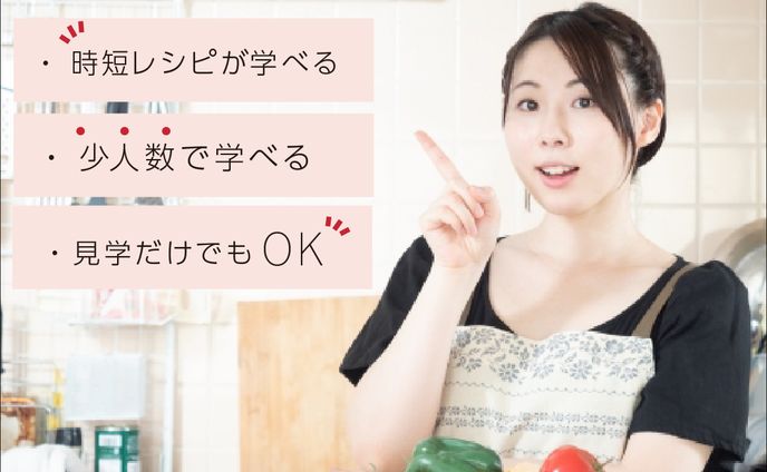 料理教室募集用のバナー