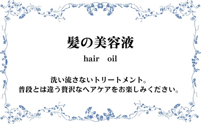 アメニティのご案内