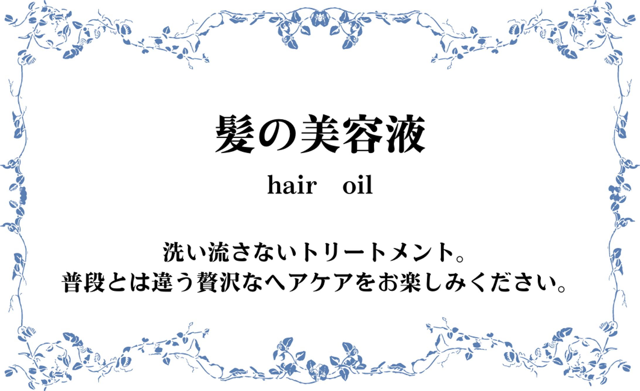 アメニティのご案内-1