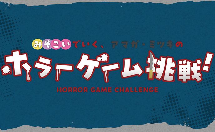 ロゴ、〇企画