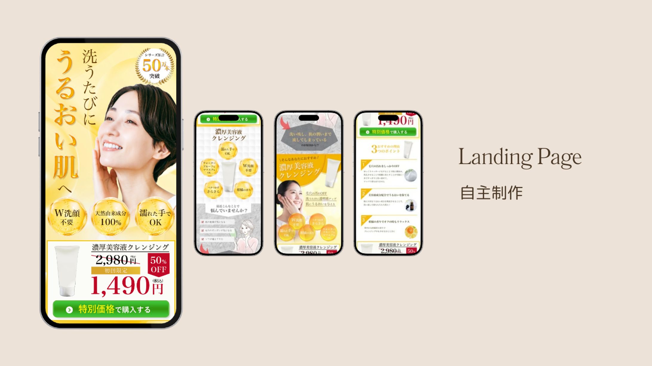 LP（自主制作）-1