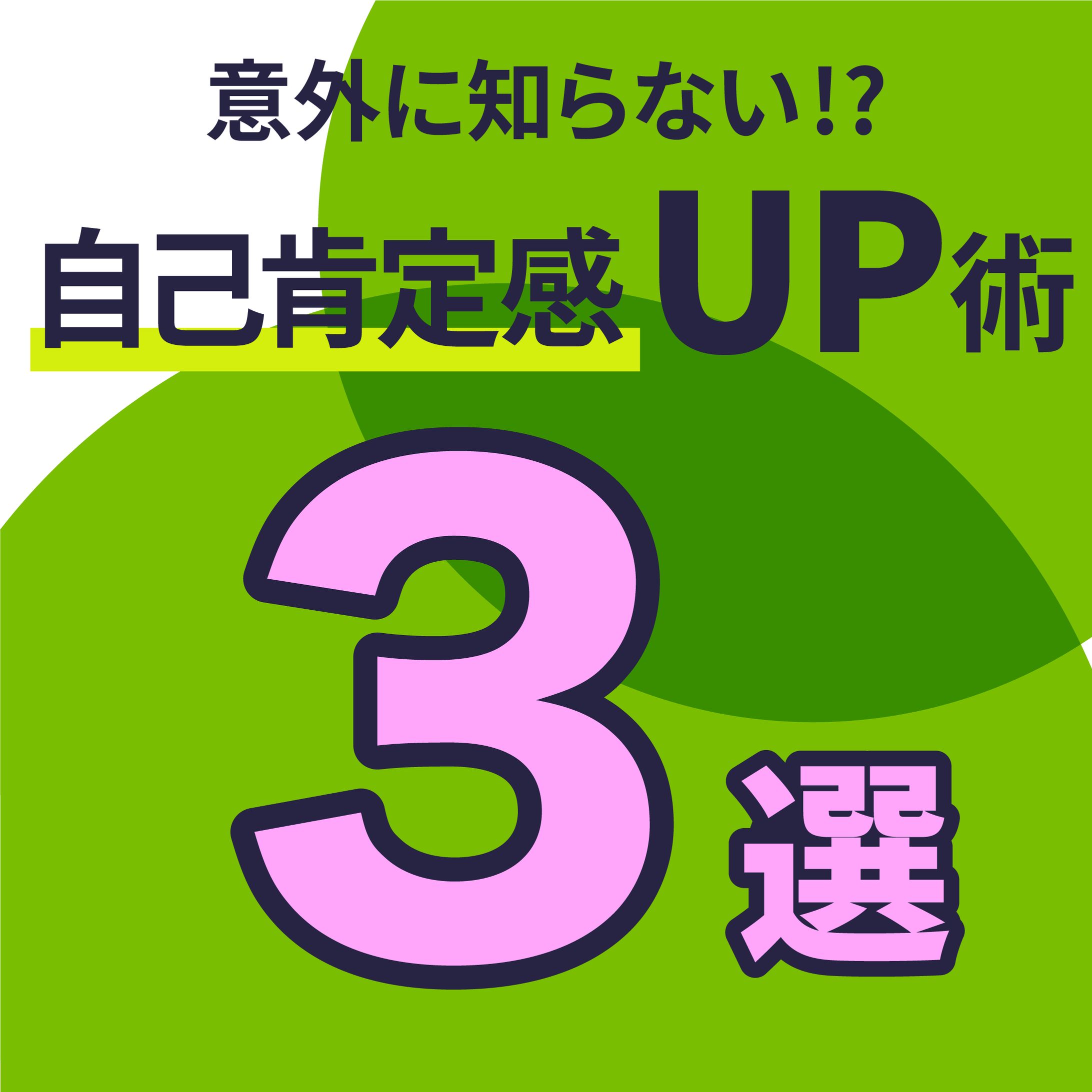 Instagram図解-1