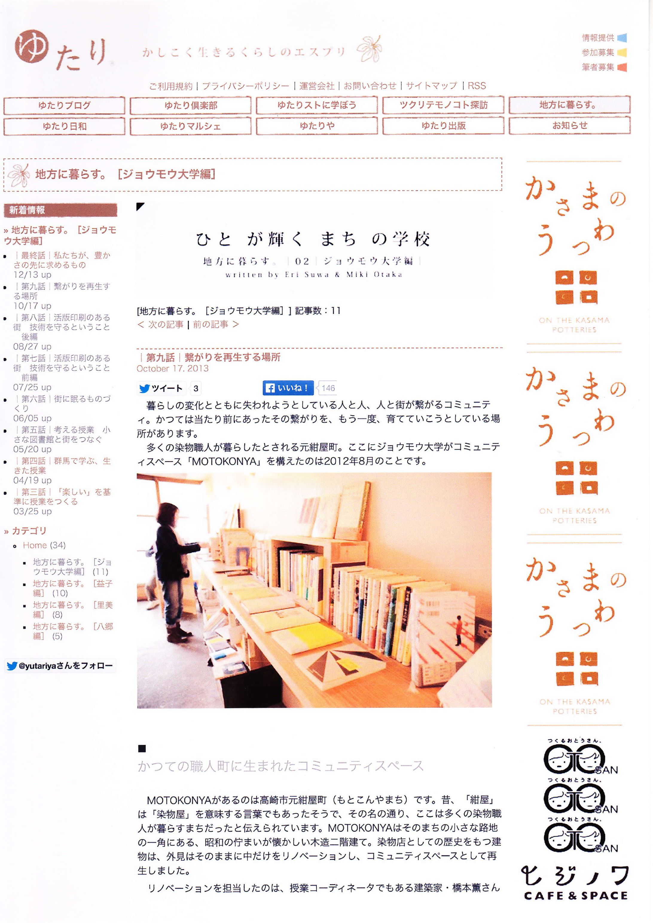 Web/人物・カルチャー-1