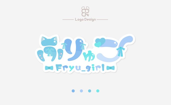 ふりゅこ様│ロゴ