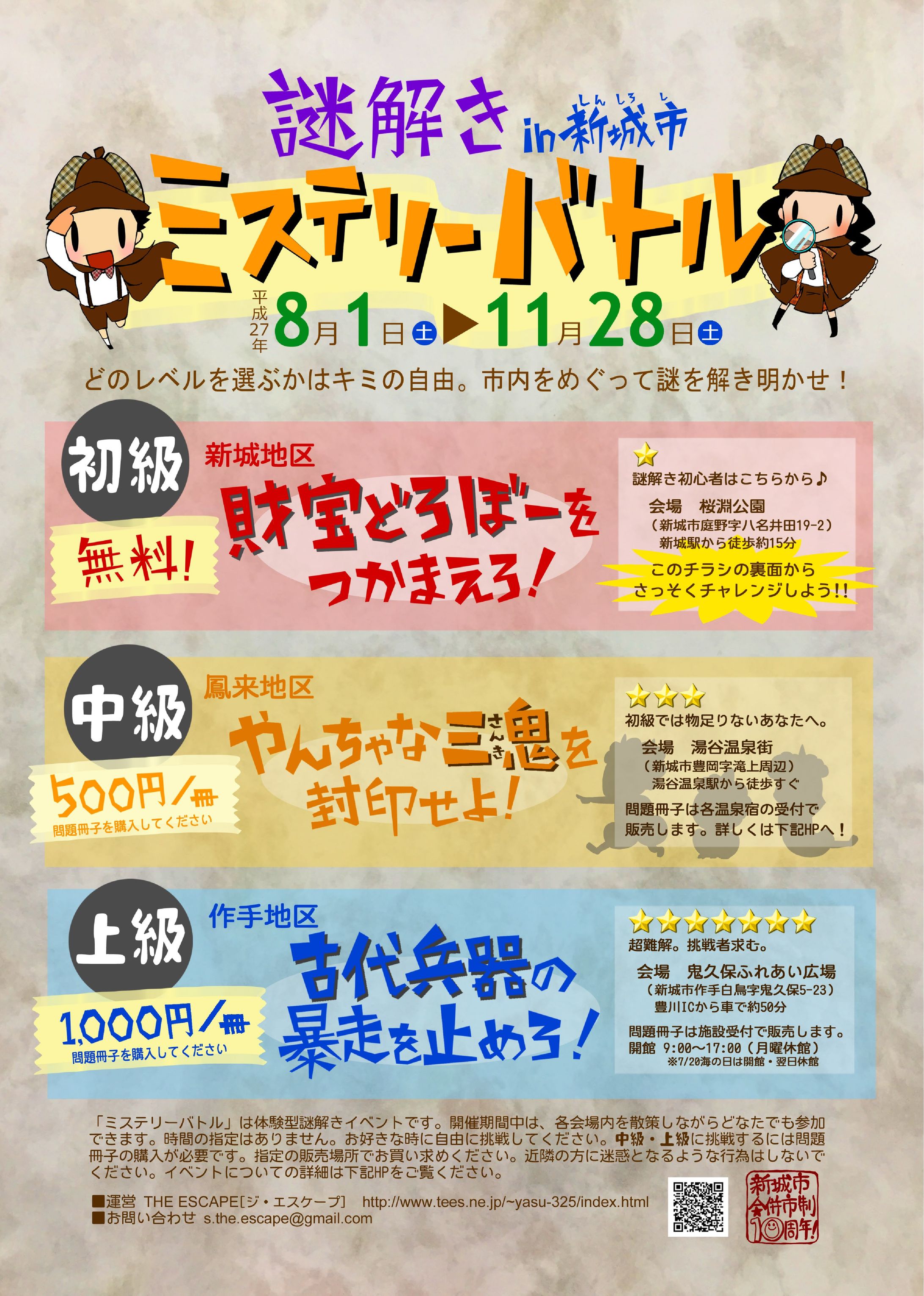 チラシ・ポスター-1