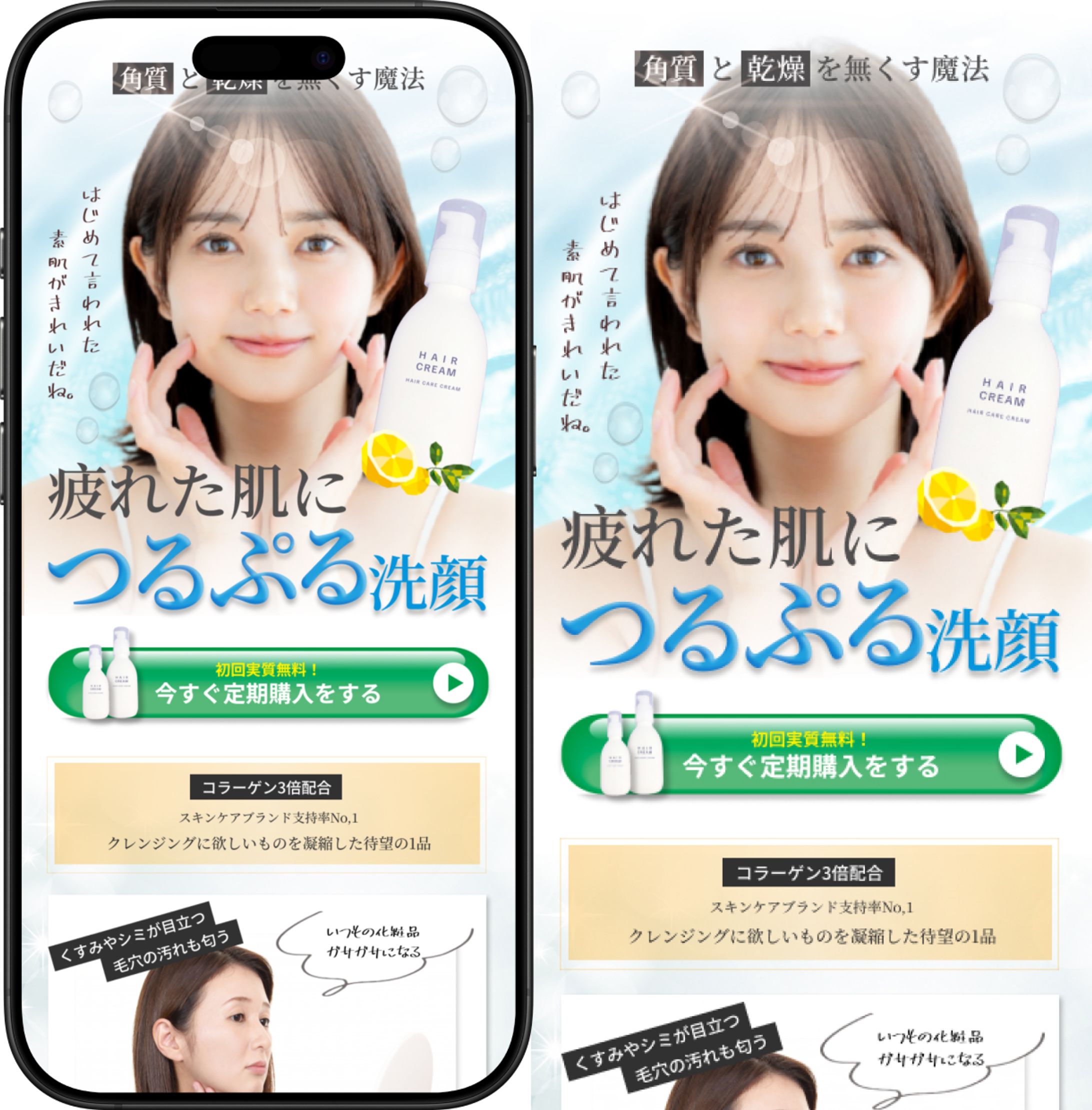 洗顔料LP-1