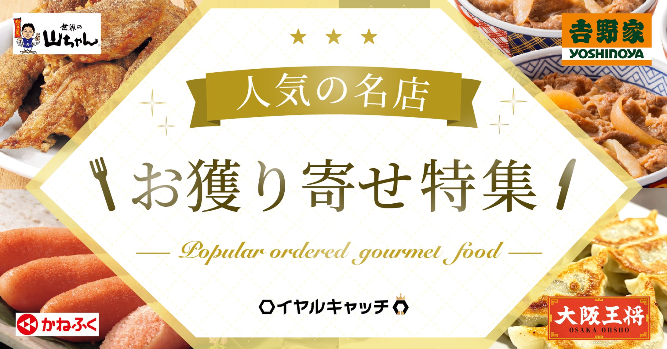 オンラインクレーンの特集バナー-1