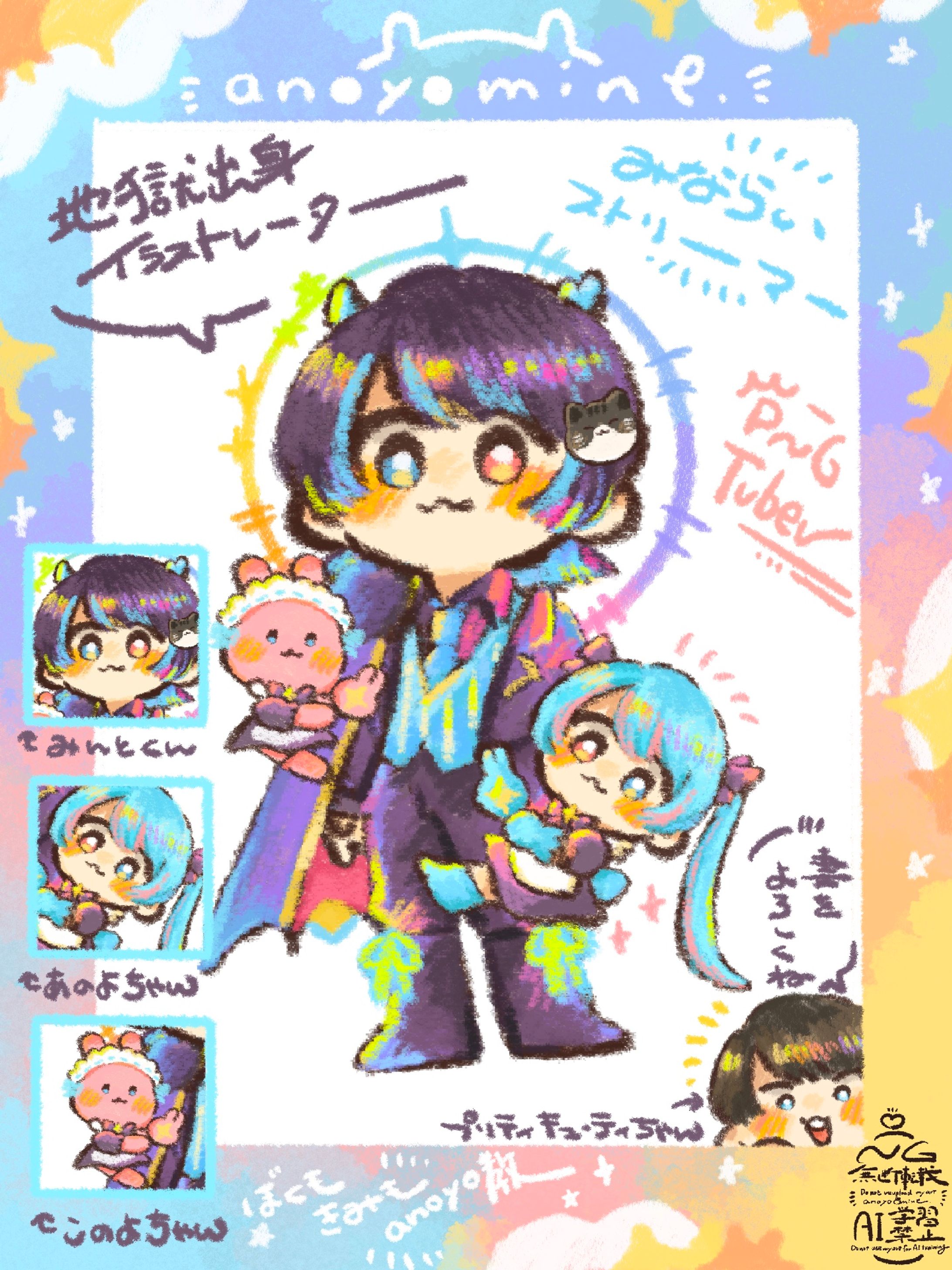 anoyo mint 立ち絵-1