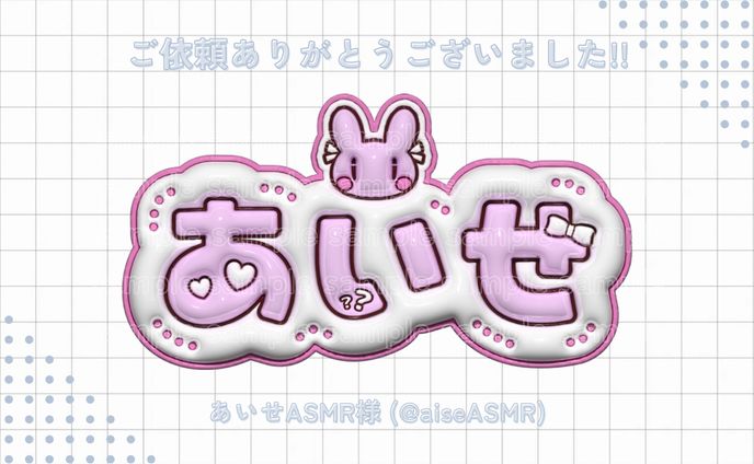 ぷっくりかわいい3D風ロゴ