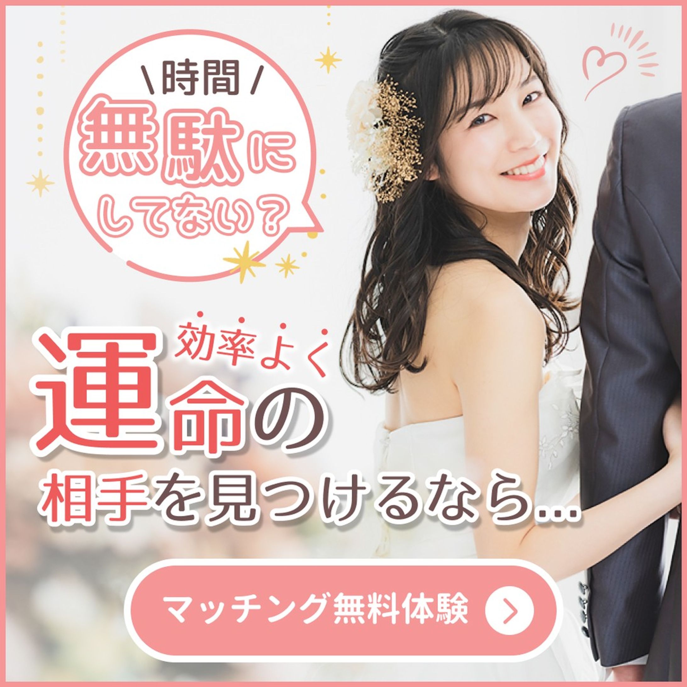 【CWご依頼】SNS広告バナー👰(パターン①）-1