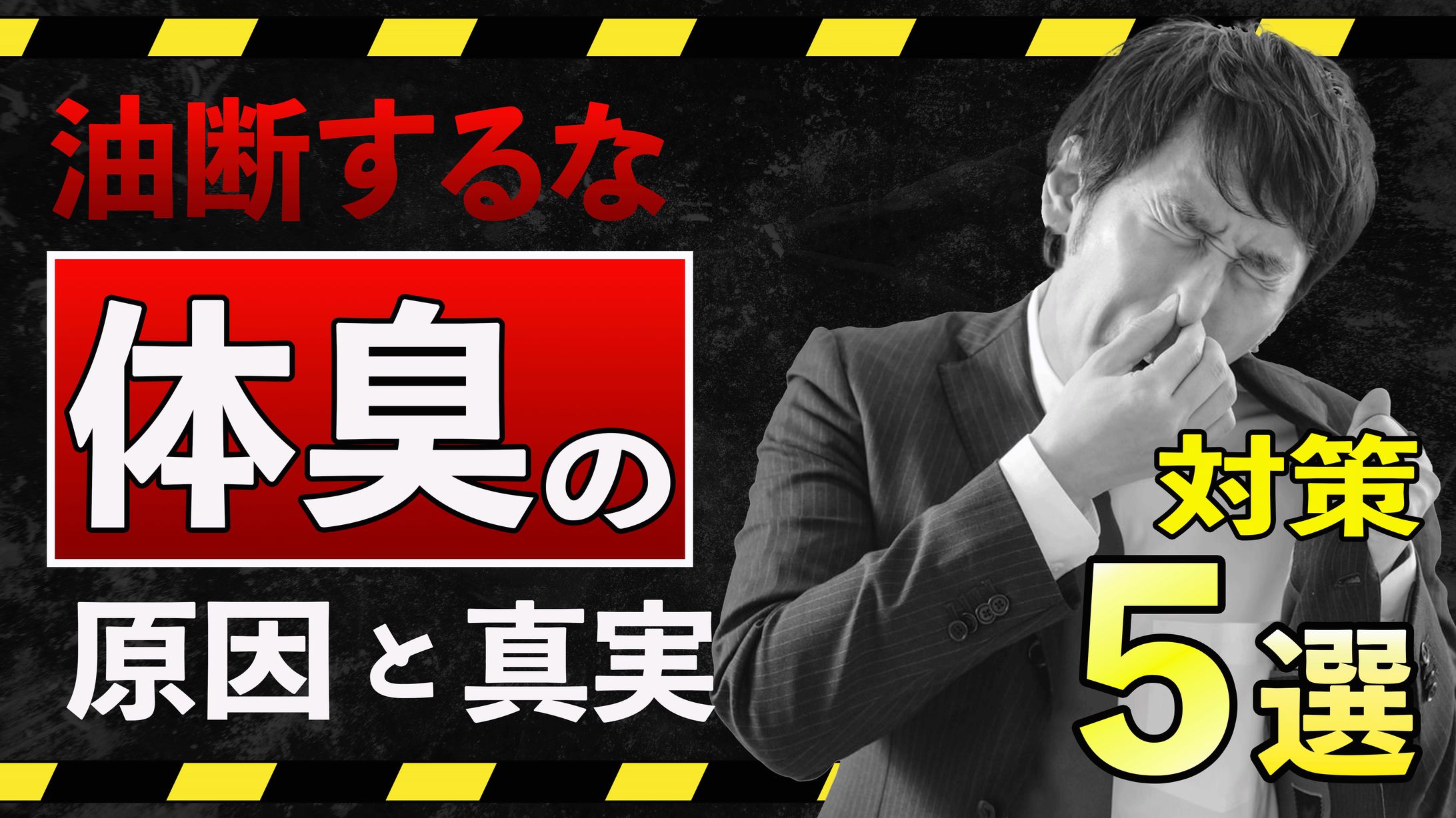 健康系サムネイル-1