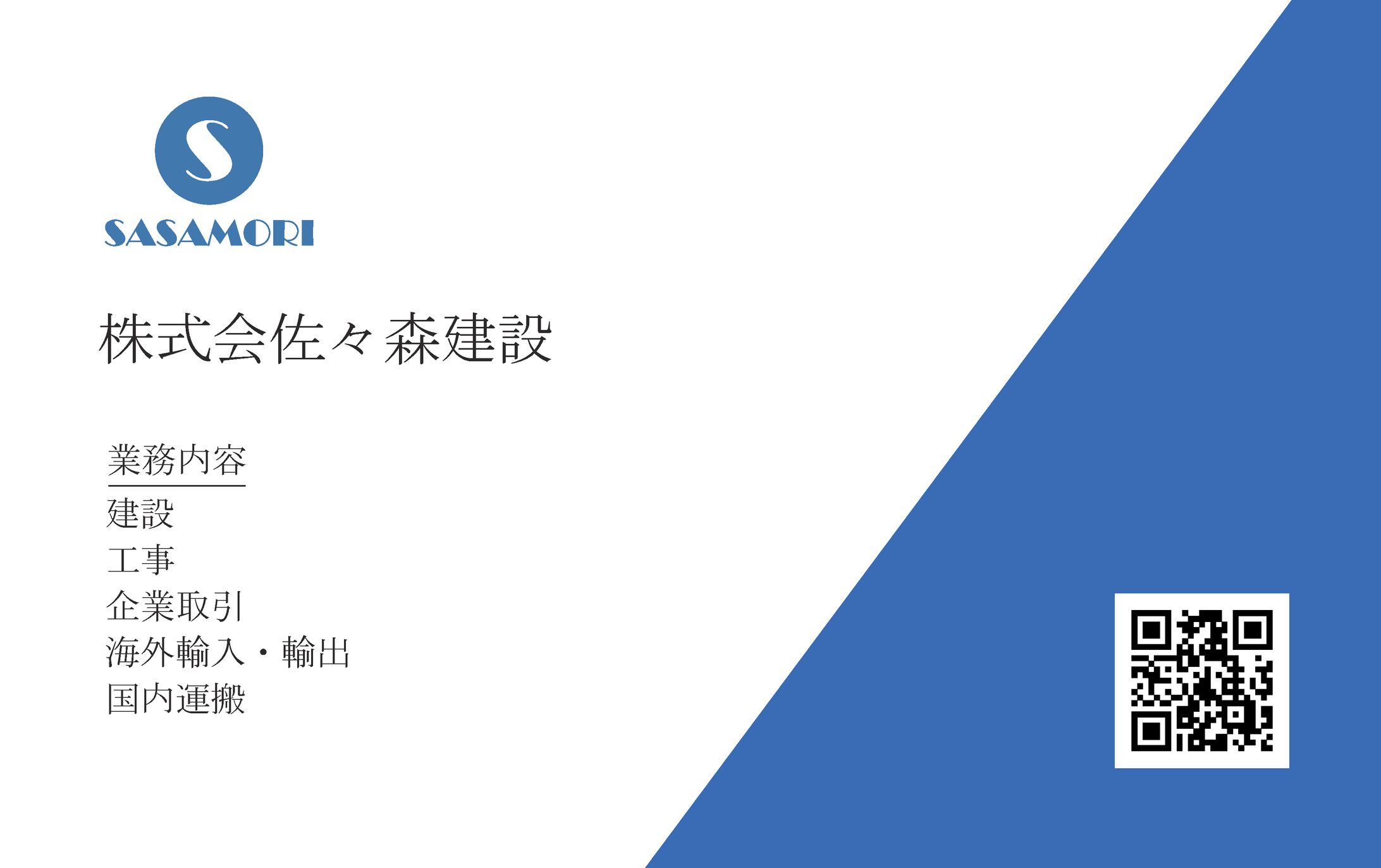 注文番号0001 旧名刺データ-1