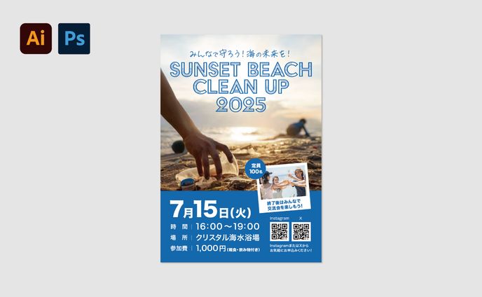 【ポスター】SUNSET BEACH CLEAN UP 2025