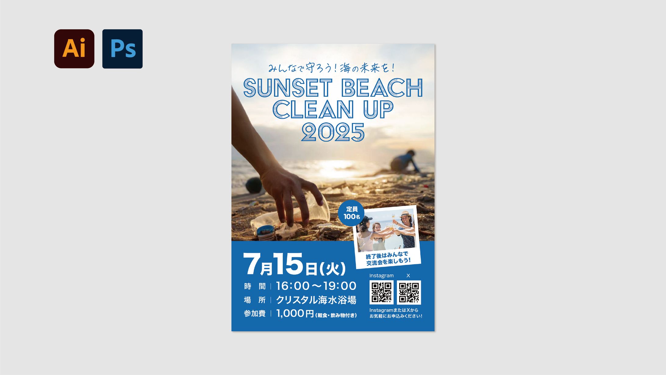 【ポスター】SUNSET BEACH CLEAN UP 2025-1