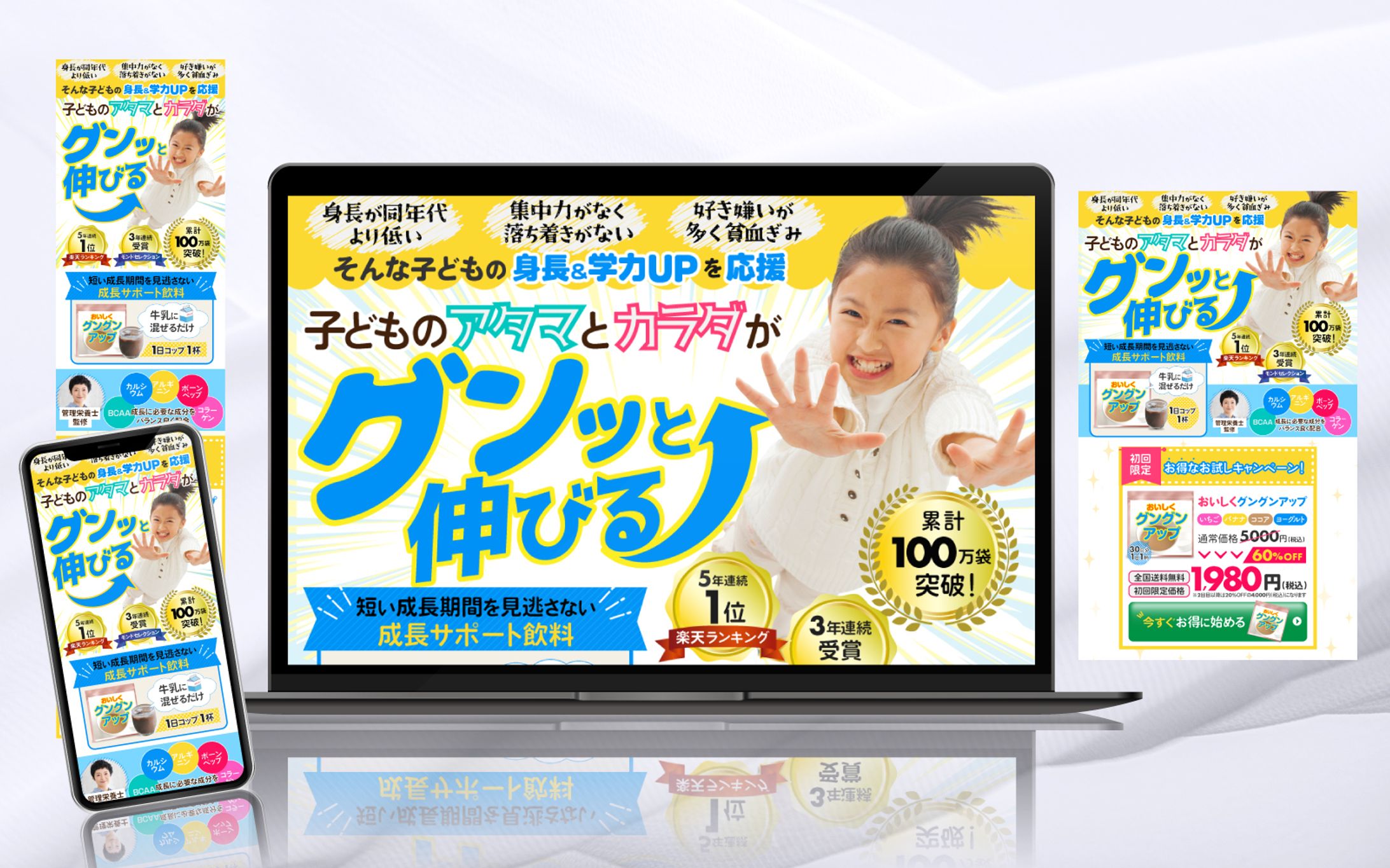 子どもの成長サポート飲料LP-1