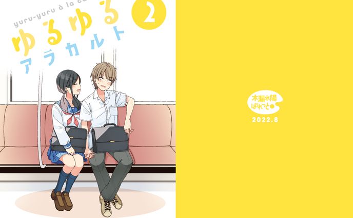 同人誌装丁
