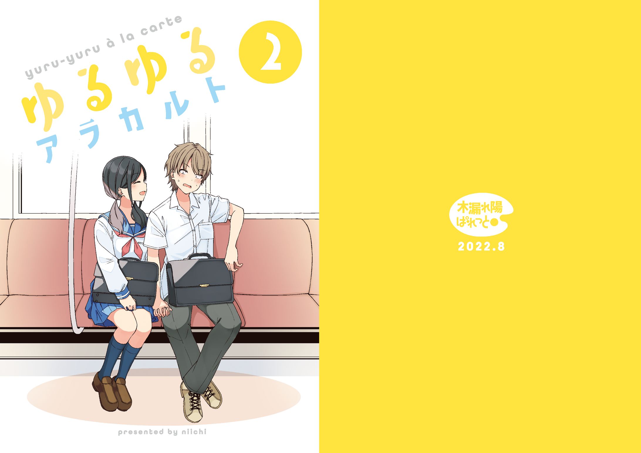 同人誌装丁-1