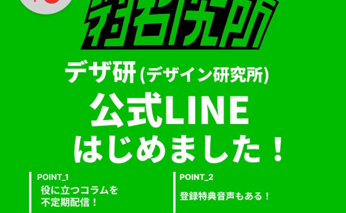 【バナー】公式LINE　誘導　【架空】