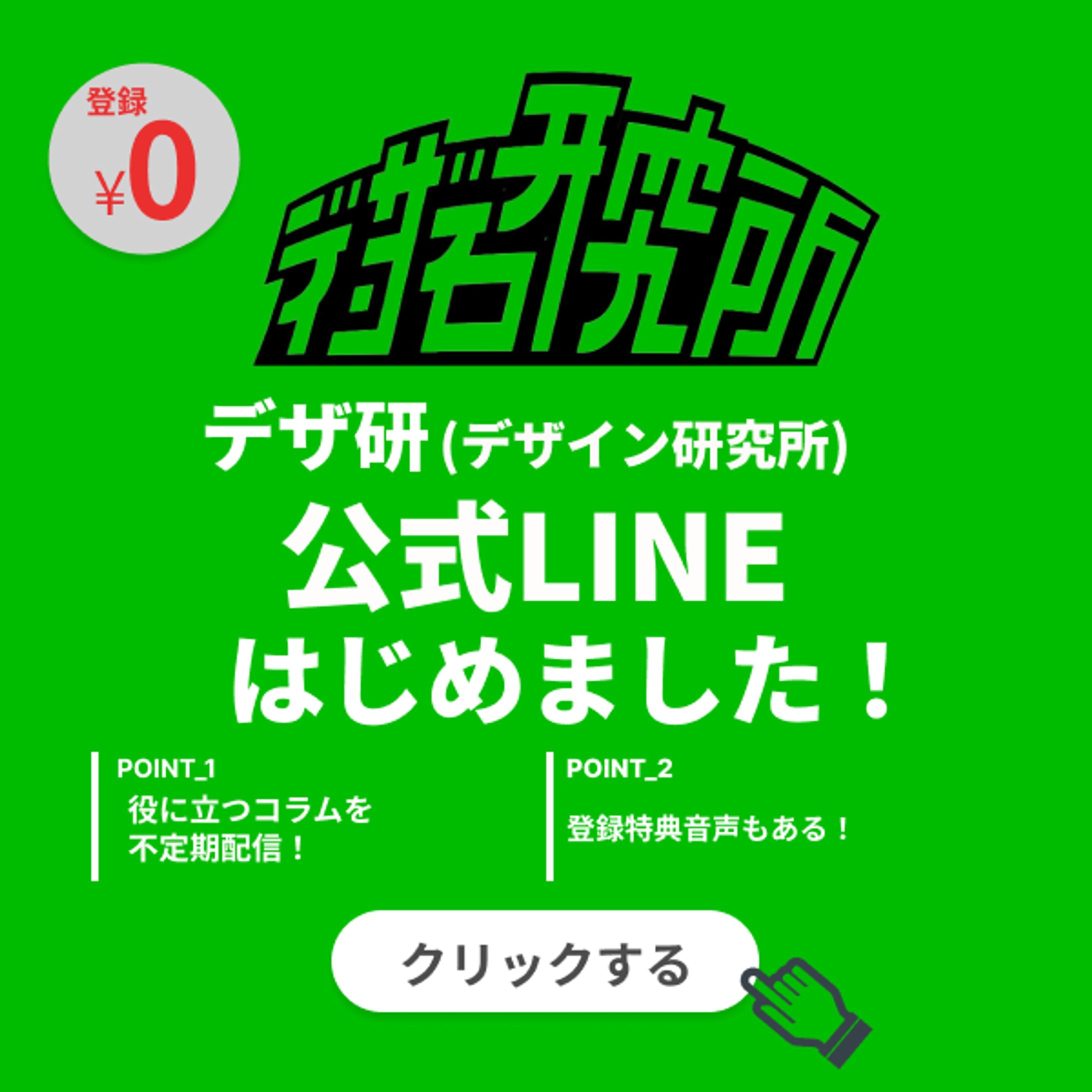 【バナー】公式LINE　誘導　【架空】-1