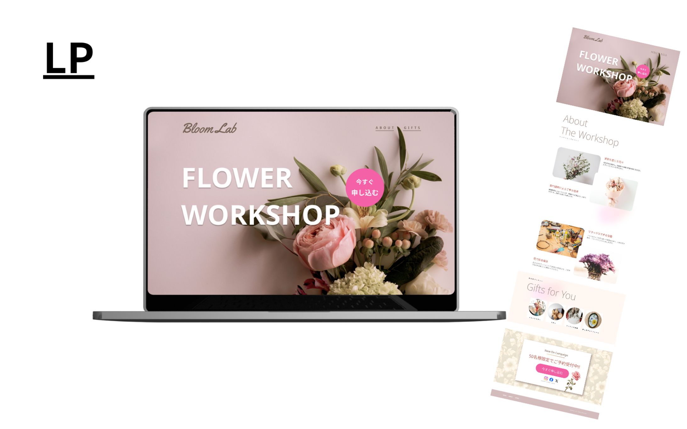 HerTech架空案件　ワークショップLP-1