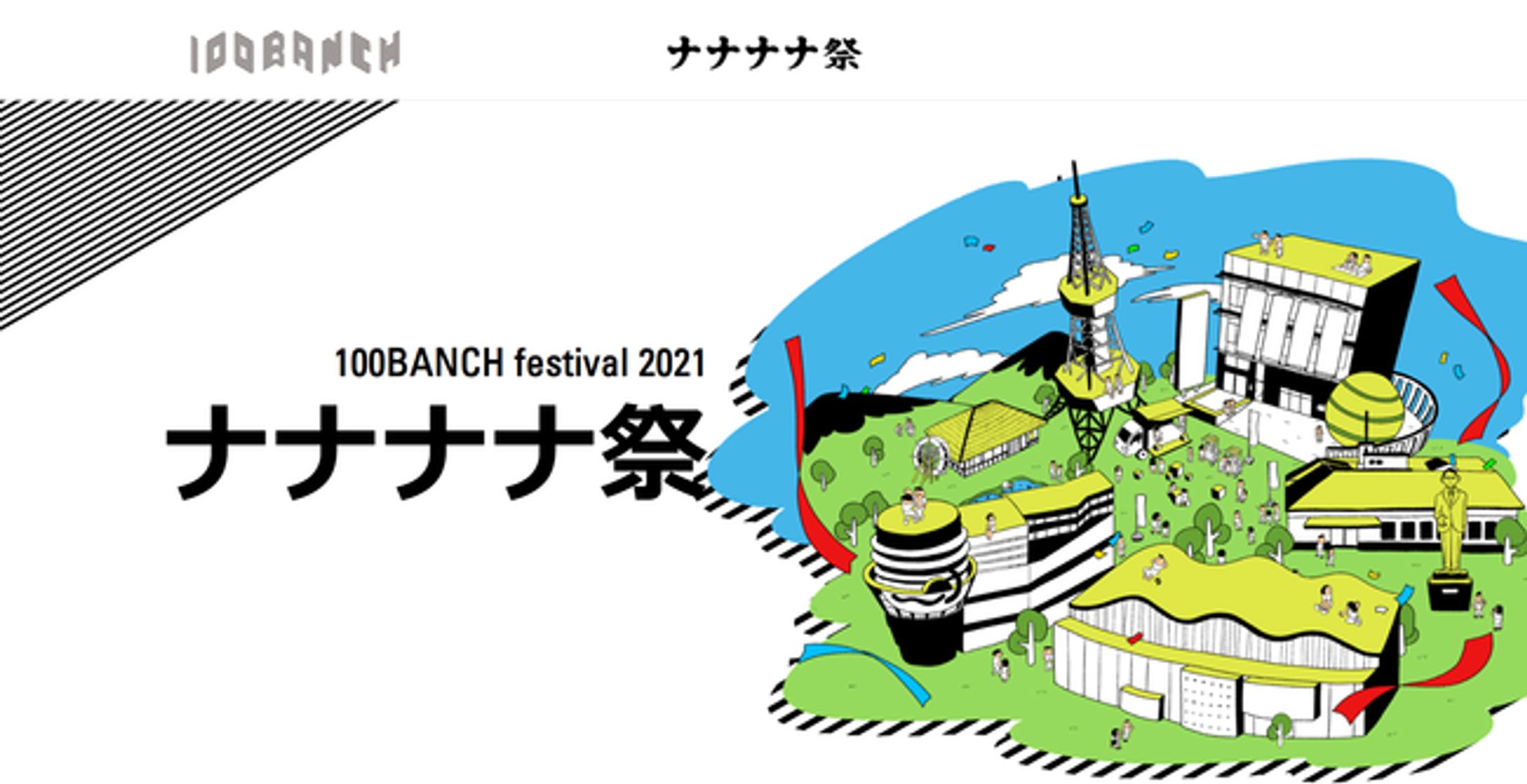 ナナナナ祭「V落語」出演-1