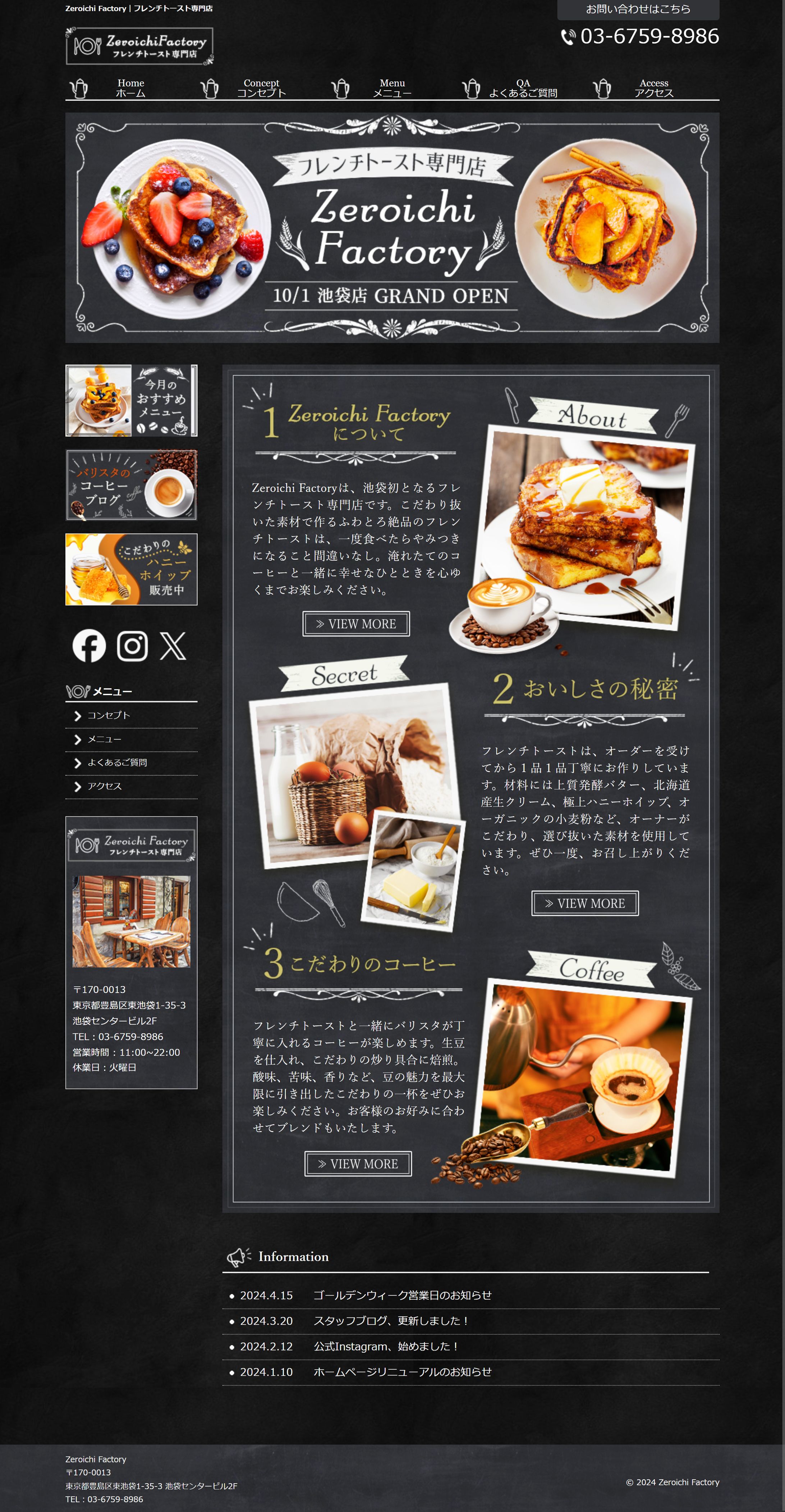 【HP】フレンチトースト専門店-1