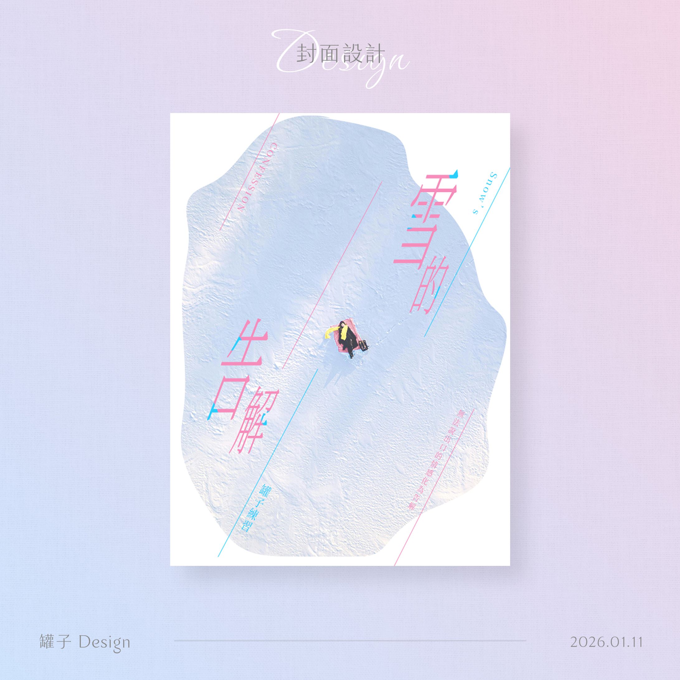 61-雪的告解【已售】-1