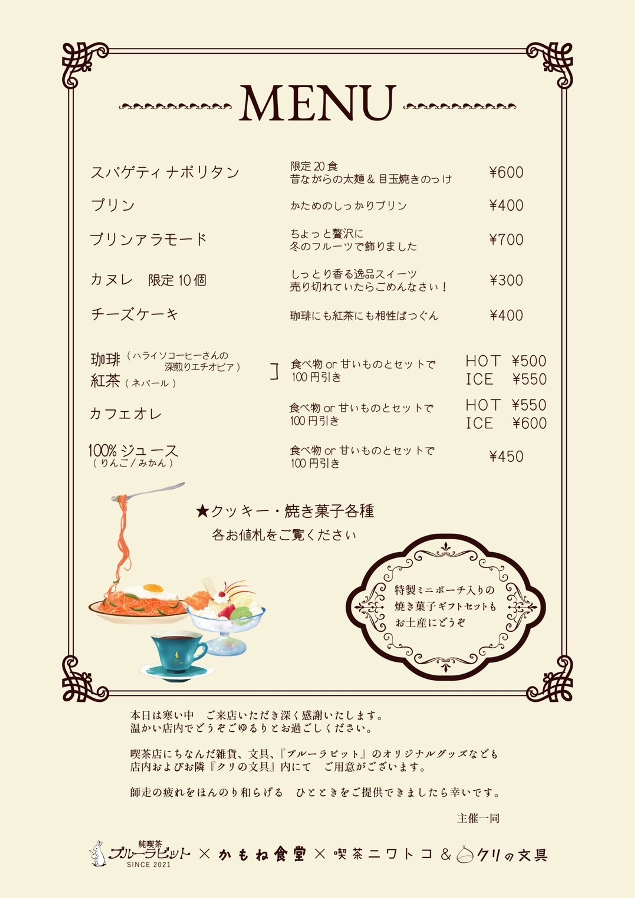 一日イベント: 店内ポスターおよびグッズデザイン-1