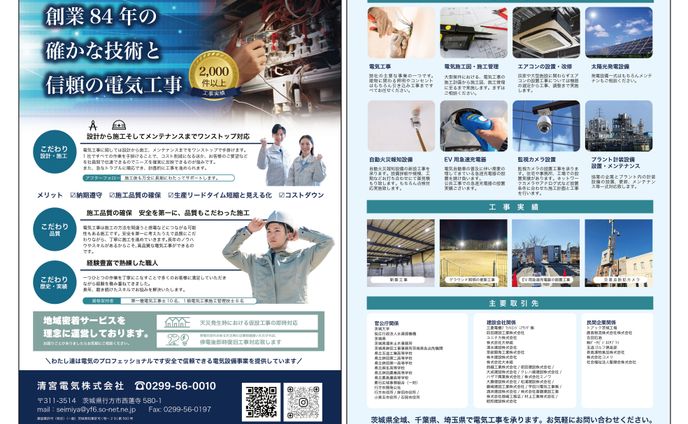 チラシデザイン