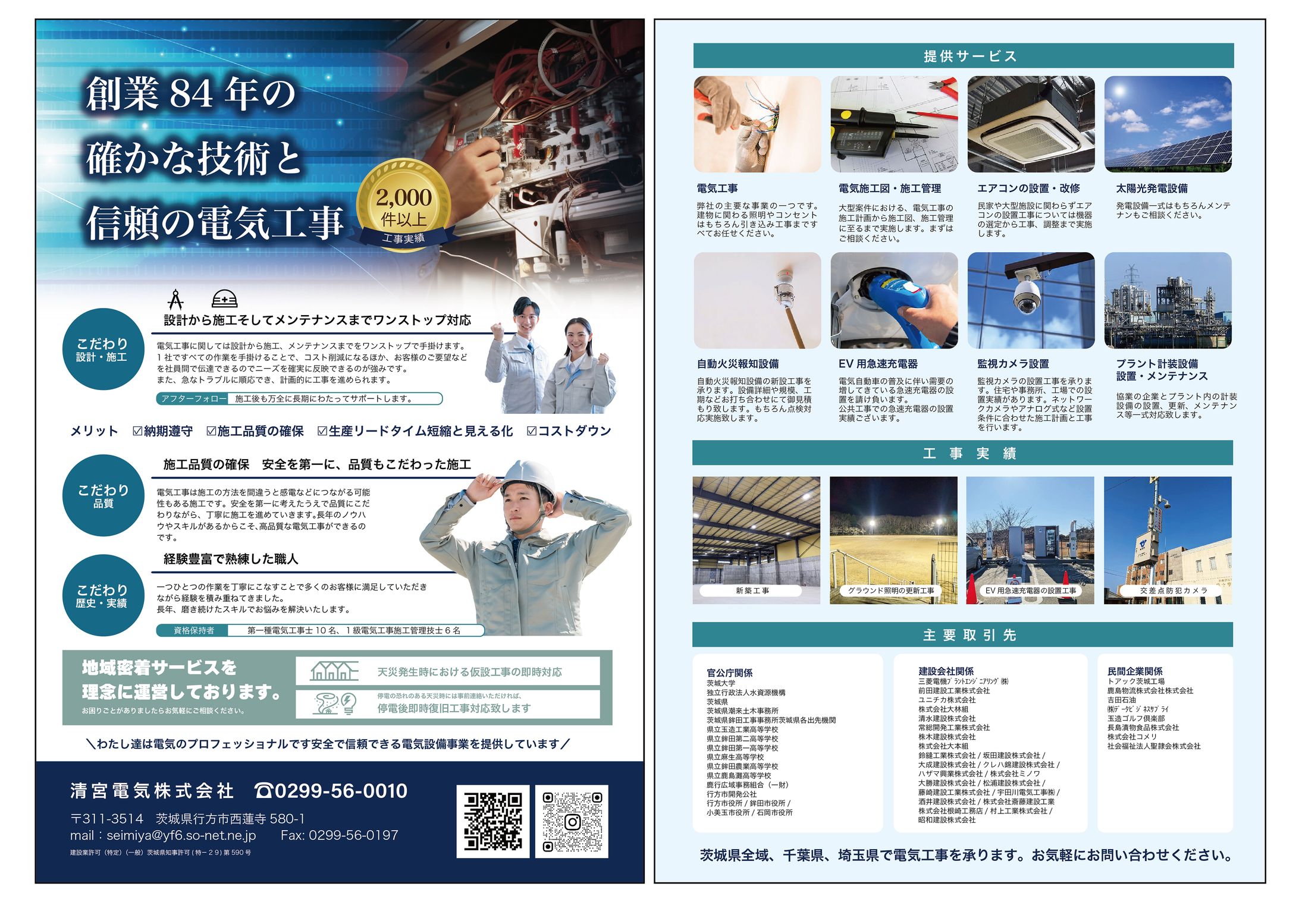 チラシデザイン-1